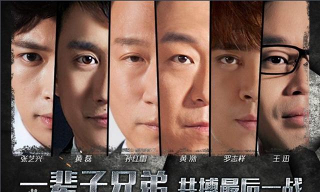 《极限挑战》孙红雷更新微博，极限兄弟有望复合