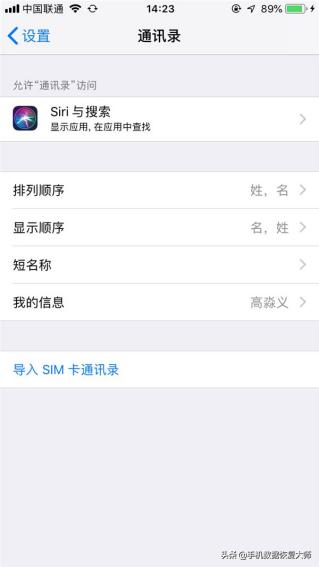 手机通讯录怎么导入到新手机？解决问题只需三分钟