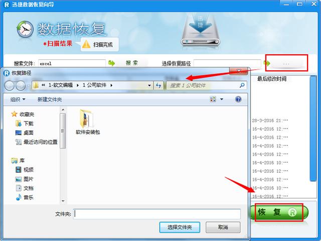 怎么恢复U盘删除的文件