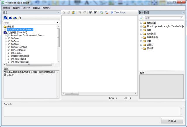 VB脚本编辑器该进详解