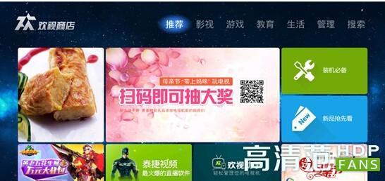 电视盒子应用市场哪个好?看看这五款电视应用市场对比就知道