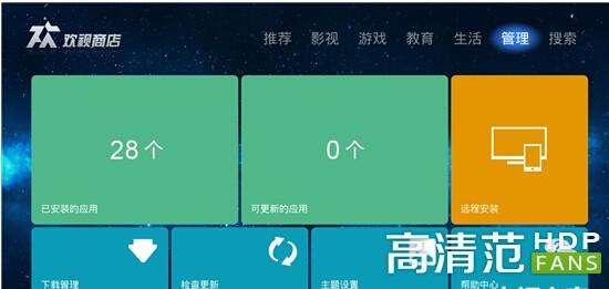 电视盒子应用市场哪个好?看看这五款电视应用市场对比就知道