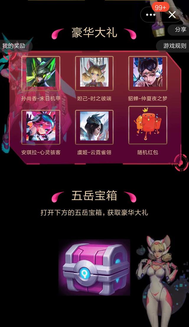 王者荣耀最新福利活动，集碎片就可得史诗皮肤，时之彼端也在其中