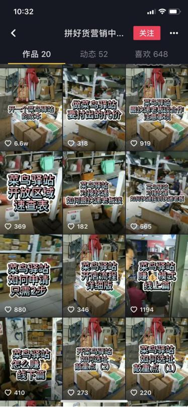 丰巢VS菜鸟，盈利来看谁更强？