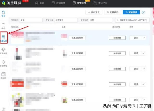 淘宝新增“小程序”功能，卖家涨粉必备利器，助力618大卖