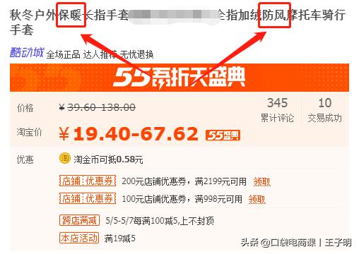 淘宝店铺要想提升免费搜索流量，必先了解搜索规则核心原理