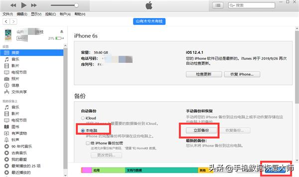 苹果怎么备份？最新备份技巧，你都掌握了吗？