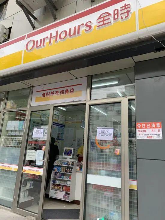 关店、跑路！零售业巨头全时逃离北上广深