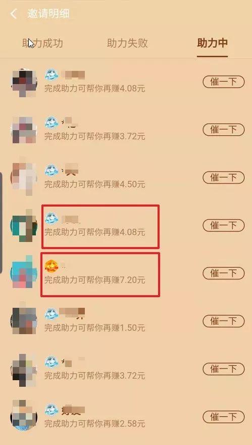 支付宝新活动：邀好友，挣生活费