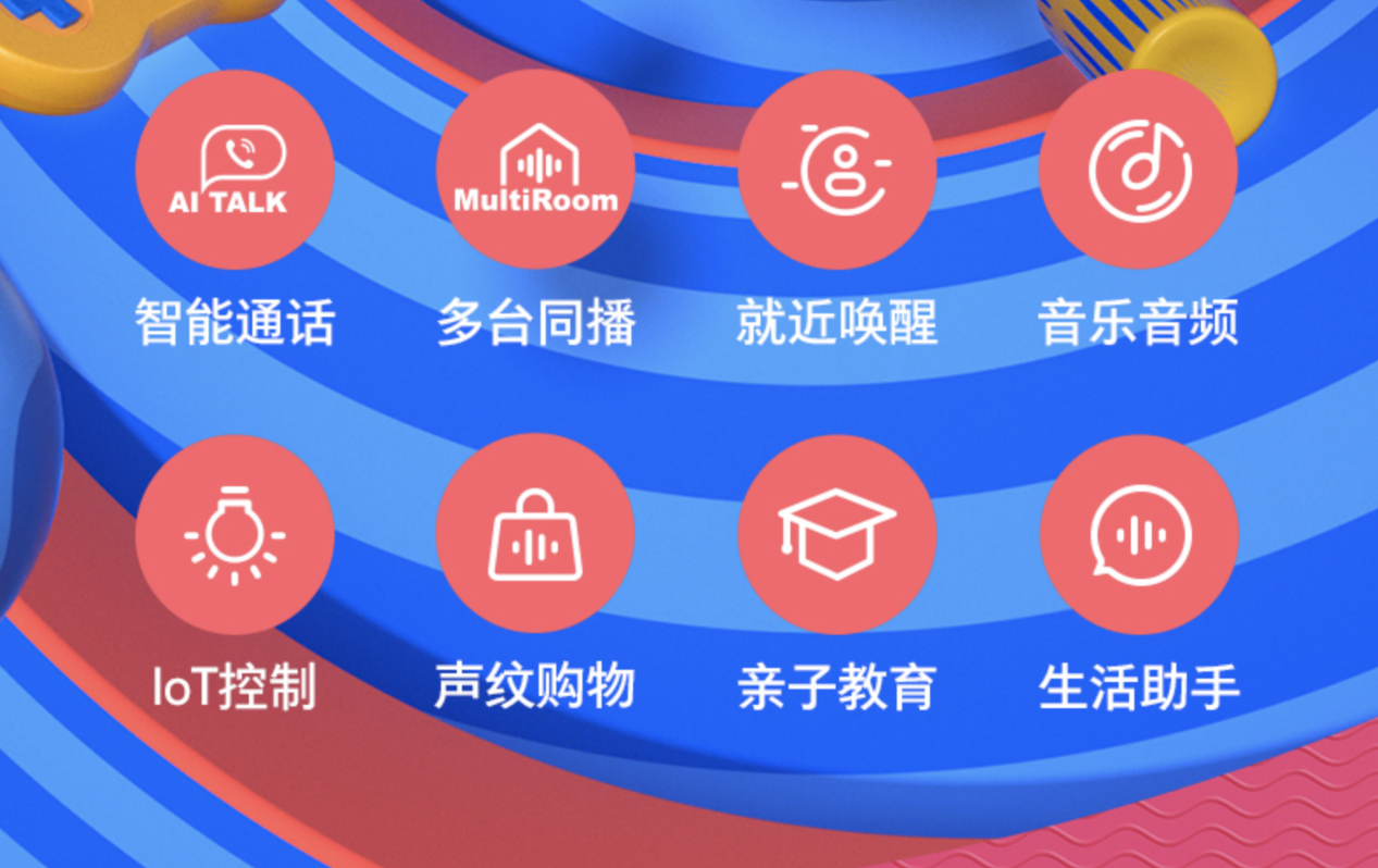 能听能说还能打电话，天猫精灵方糖R新品功能都有啥？