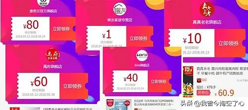 淘宝优惠券是什么，和怎么用的方法