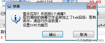 CAD崩溃之特殊解决方法