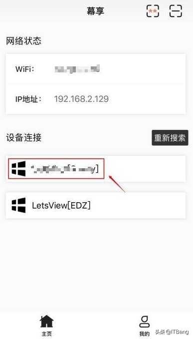 将手机屏幕投屏到电脑上，免费无线投屏软件，支持PC、IOS、安卓