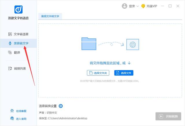 如何将长时间的会议录音快速转换成文字？教你一招又快又准
