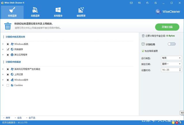 五款好用的电脑系统优化软件分享
