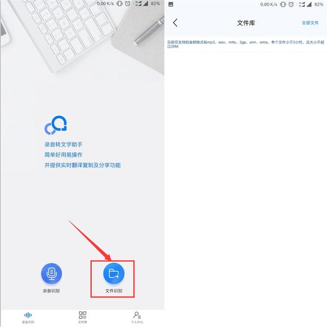 超厉害的录音转文字APP，支持在线语音转文字、中英文翻译！