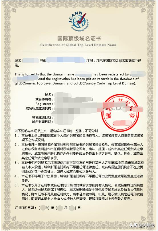 如何进行域名实名认证