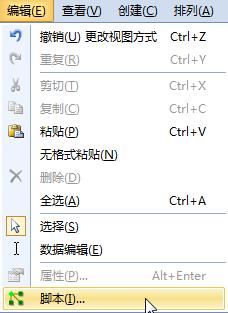 VB脚本编辑器该进详解