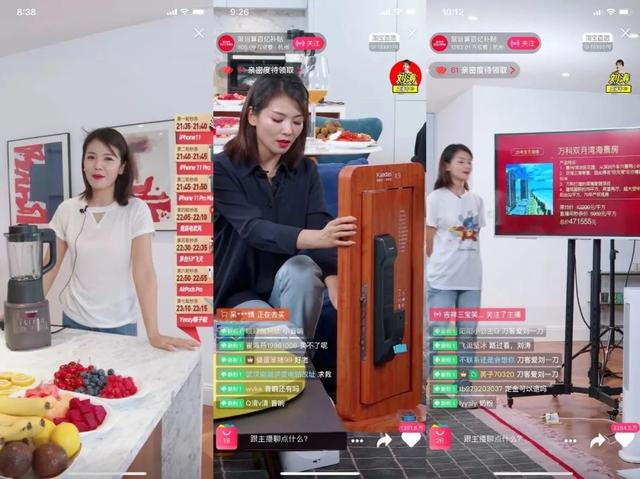 沉浸式直播新模式引领内容化直播电商格局