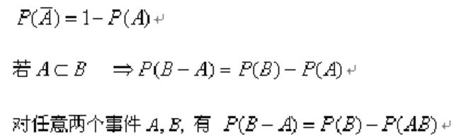 这个你该收藏一下-概率论公式大全