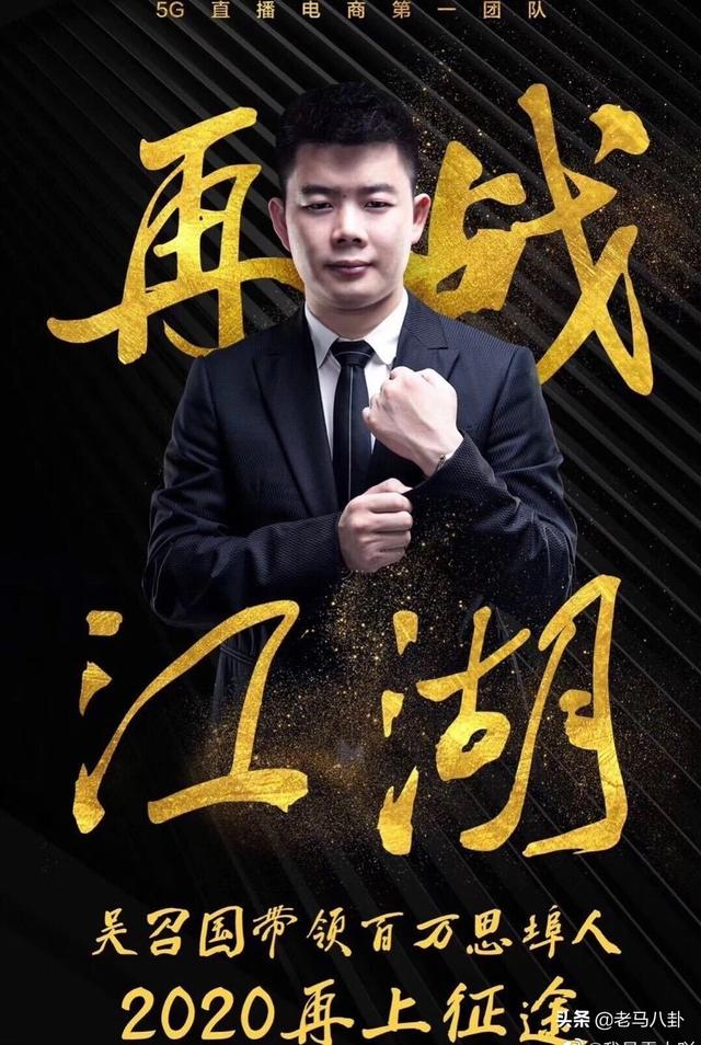 微商第一人吴召国