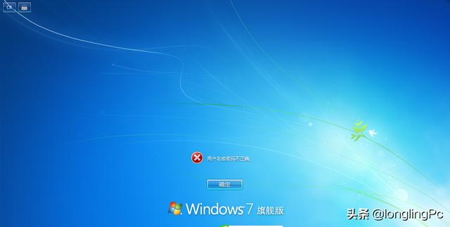 Windows登录密码忘记怎么办？