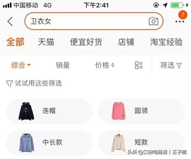 你的店铺为什么没流量？因为你不懂这7个核心致命点，别再迷茫了