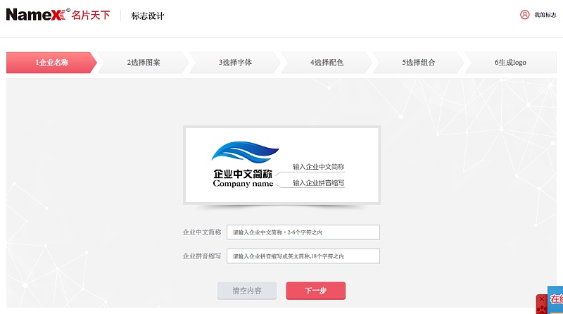 七个好用的LOGO在线制作工具推荐！