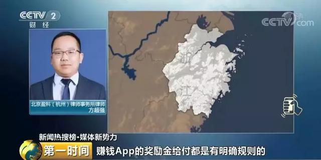 看文章、走路就能赚钱？这些App陷阱被曝光！为了几毛钱，你付出了太多…