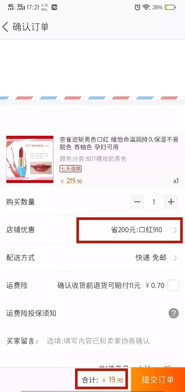 双十一，最省钱的淘宝购物绝招，老买家良心推荐！