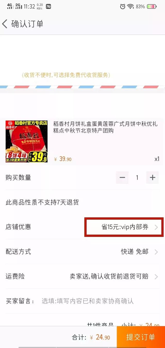 双十一，最省钱的淘宝购物绝招，老买家良心推荐！