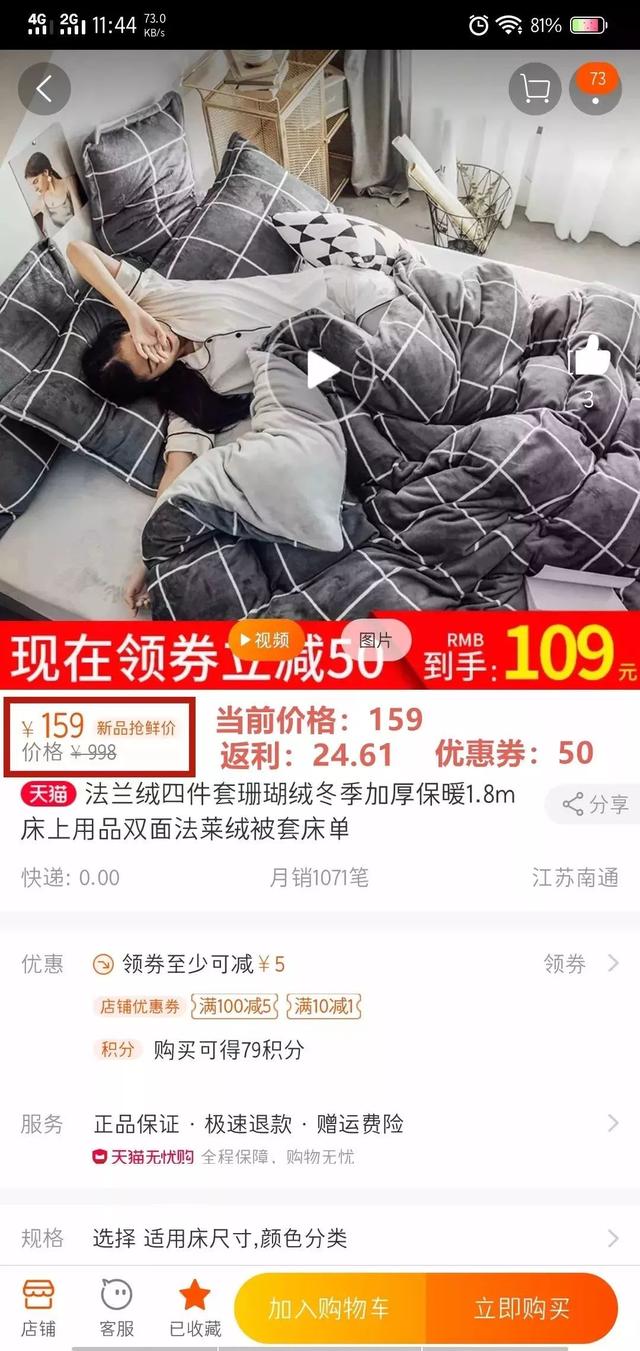 双十一，最省钱的淘宝购物绝招，老买家良心推荐！