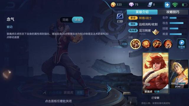 10月16日调整后的裴擒虎，最新玩法及详细解说