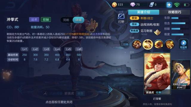 10月16日调整后的裴擒虎，最新玩法及详细解说