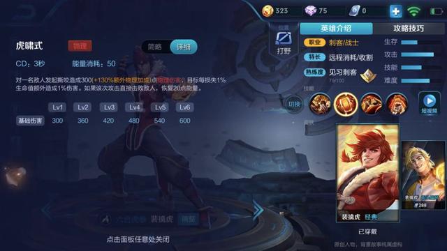 10月16日调整后的裴擒虎，最新玩法及详细解说