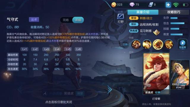 10月16日调整后的裴擒虎，最新玩法及详细解说