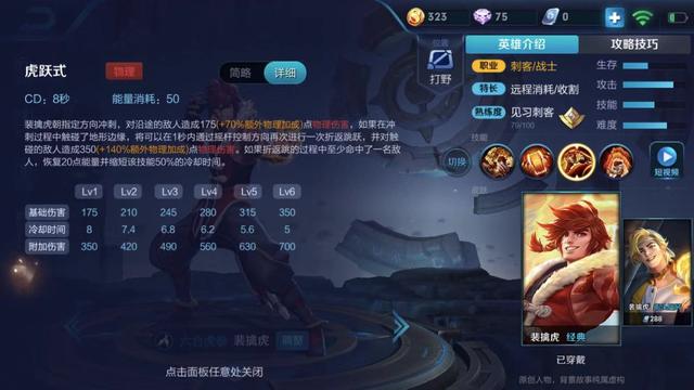 10月16日调整后的裴擒虎，最新玩法及详细解说