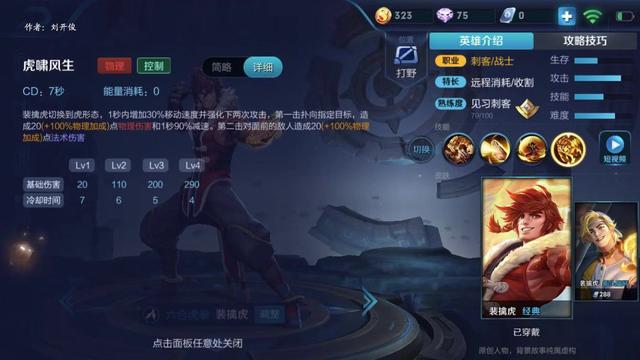 10月16日调整后的裴擒虎，最新玩法及详细解说