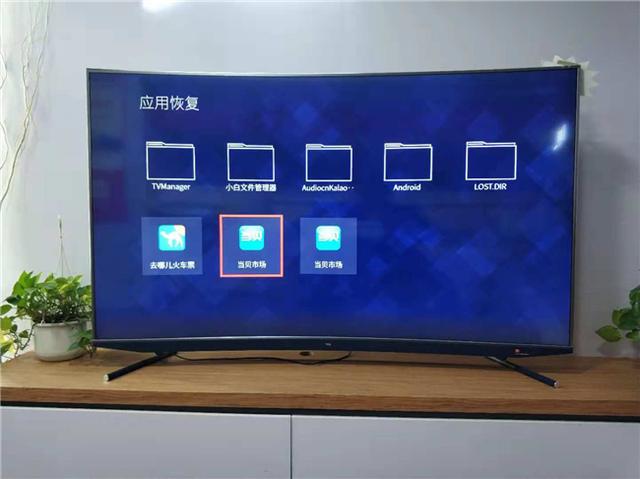 「当贝市场」TCL电视无法安装第三方软件怎么办？图文详解教你轻松搞定