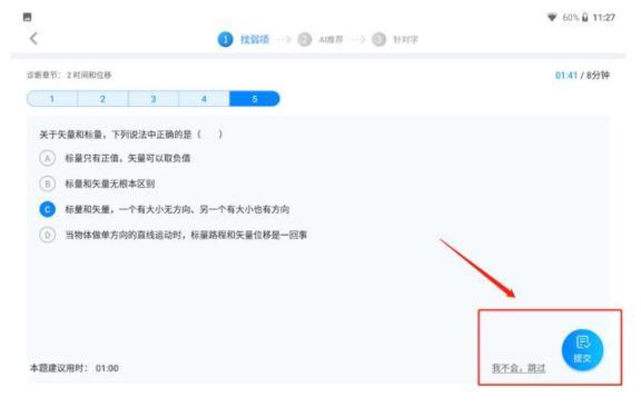 学习机到底有没有用？家长和孩子给出了答案