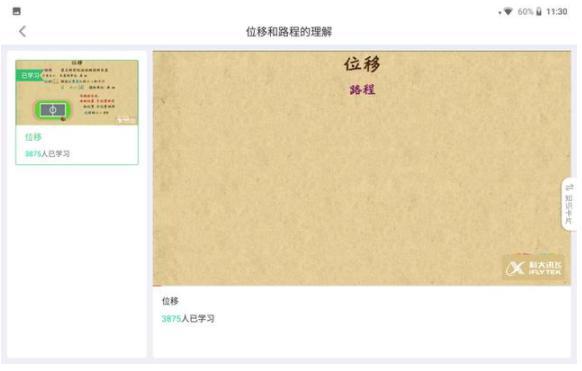 学习机到底有没有用？家长和孩子给出了答案