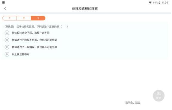 学习机到底有没有用？家长和孩子给出了答案