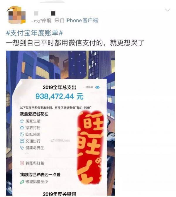 支付宝年度账单来了，我发出灵魂拷问