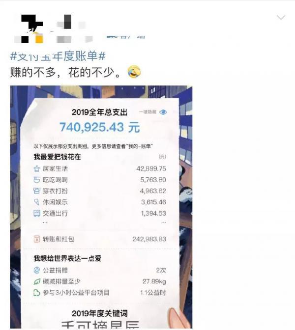 支付宝年度账单来了，我发出灵魂拷问