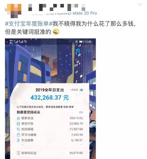 支付宝年度账单来了，我发出灵魂拷问