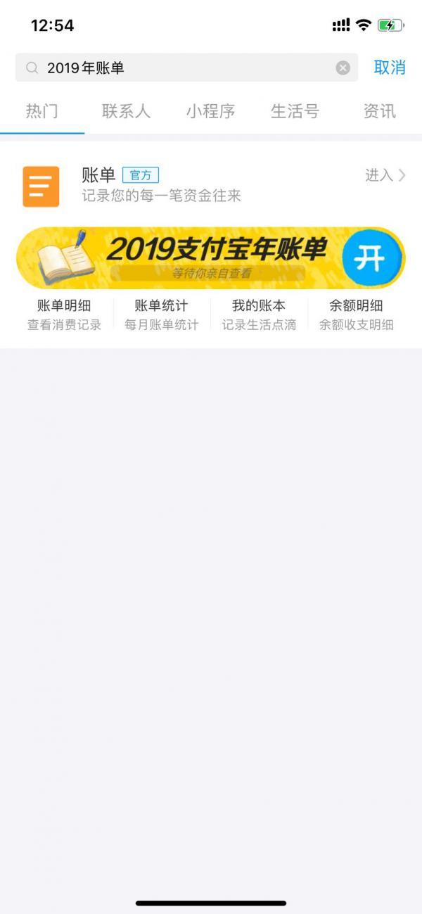 支付宝年度账单来了，我发出灵魂拷问