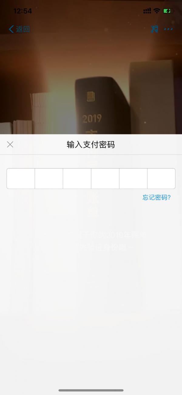 支付宝年度账单来了，我发出灵魂拷问