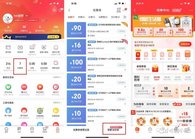 实例分享：优惠券功能全流程拆解