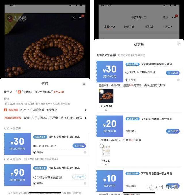 实例分享：优惠券功能全流程拆解