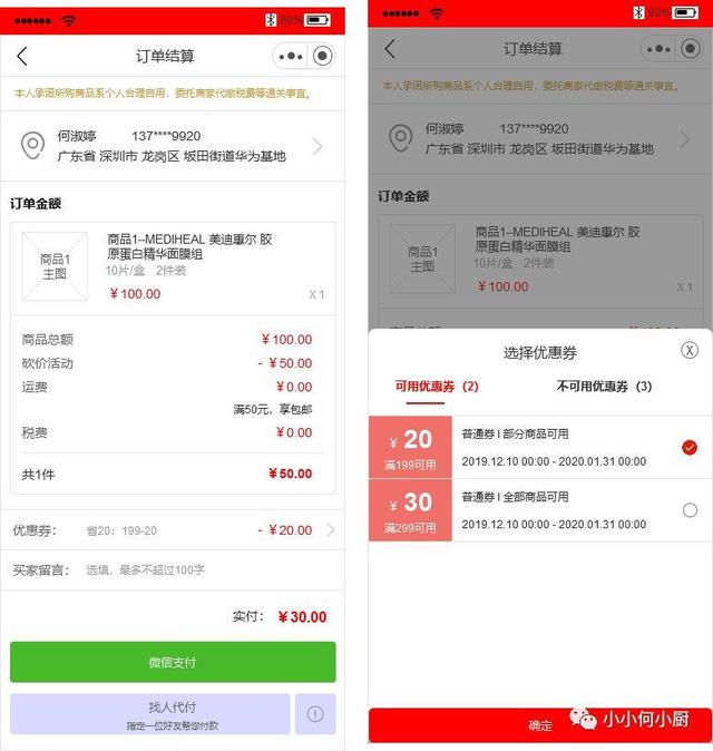 实例分享：优惠券功能全流程拆解